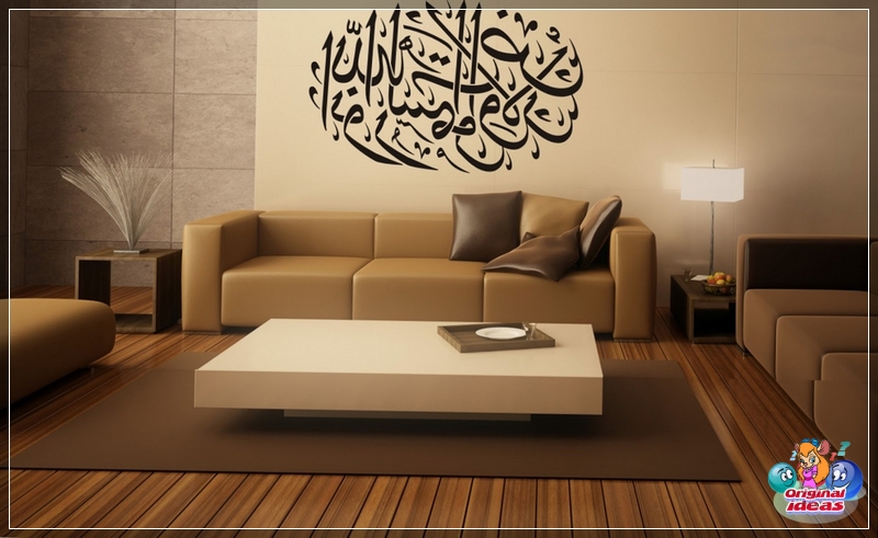 Sala de estar en el este